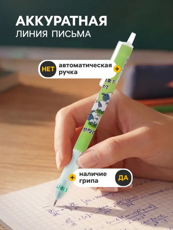 Стираемая ручка &laquo;Овечки&raquo;, гелевая, автоматическая, синий стержень, узел 0.5 мм, МИКС