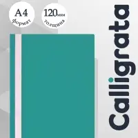 Папка-скоросшиватель Calligrata, А4, 120 мкм, бирюзовая, прозрачный верх