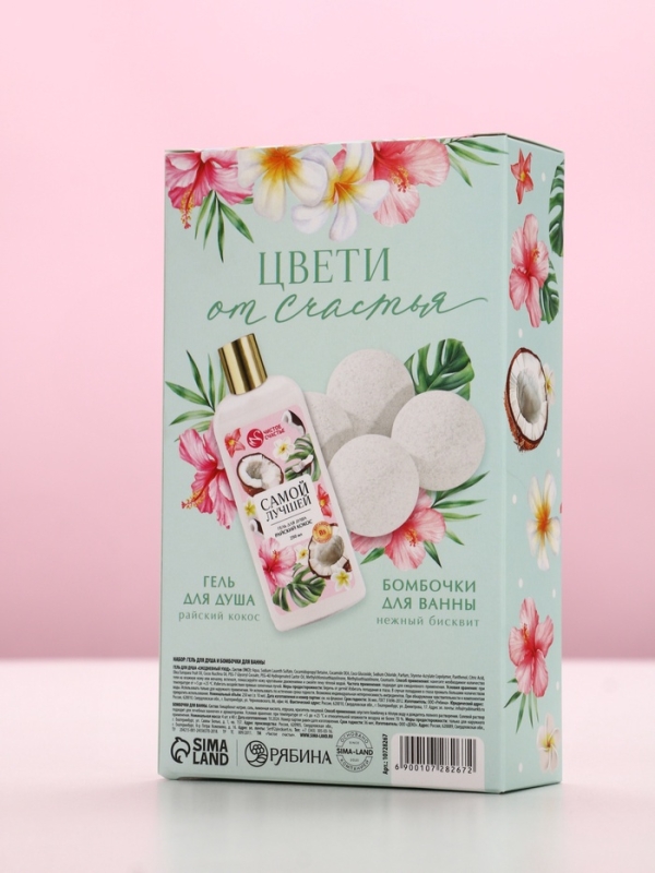 Набор Набор "Самой милой", гель для душа, 250 мл и бомбочки для ванны, 4х40