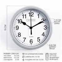 Часы настенные классические &laquo;Соломон&raquo;, бесшумные, плавный ход, d=15 см, серебристые, от батарейки 1&times;АА