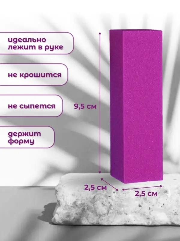 Баф наждачный для ногтей «Нео», четырёхсторонний, 9.5×2.5×2.5 см, МИКС