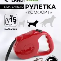 Рулетка &laquo;Комфорт&raquo;, 5 м, до 15 кг, перламутровая, МИКС