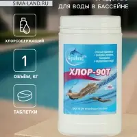 Дезинфицирующее средство Aqualand Хлор-90Т, таблетки 200 г, 1 кг