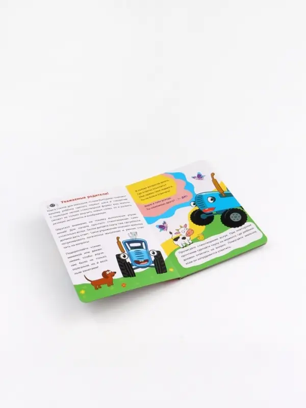 Набор картонных книг &laquo;Стихи-болтушки. Синий трактор&raquo;, 4 шт. по 10 стр., А5