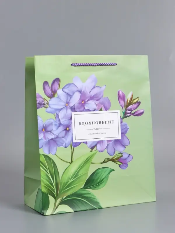 Пакет подарочный ламинированный "Вдохновение" 26 х 12 х 32 см