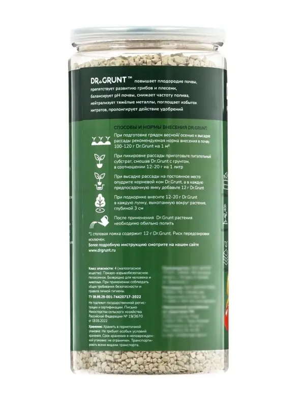 Удобрение минеральное для зелени, овощей, корнеплодов, Dr.Grunt, 700 г