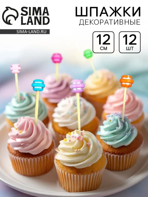Шпажки для канапе деревянные &laquo;Сладости&raquo;, 12 см, набор 12 шт.