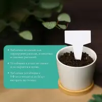 Таблички садовые, для маркировки растений, 7 см, набор 20 шт., маркер, пластик, белые, Greengo