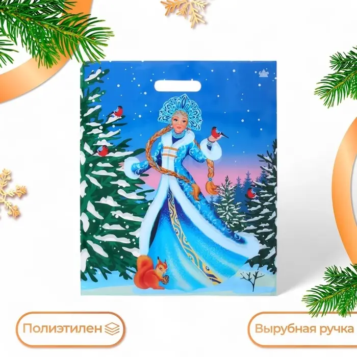 Пакет «Сказочная гостья », полиэтиленовый с вырубной ручкой, 45×38 см Пакет «Сказочная гостья », полиэтиленовый с вырубной ручкой, 45×38 см