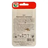 Семена Томат &laquo;Африканский&raquo;, коричневый, 20 шт., &laquo;Сибирский сад&raquo;