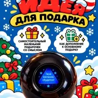 Шар желаний Puzzle &laquo;Мечтай с овечкой&raquo;, 7 см