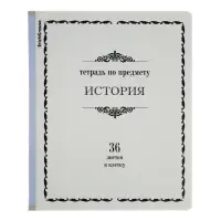 Тетради предметные ErichKrause &laquo;Академкнига&raquo;, 12 предметов, 36 листов, со справочным материалом, обложка из мелованного картона