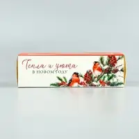 Коробка для макарун «Тепла и уюта» 18 х 5.5 х 5.5 см
