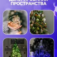 Гирлянда &laquo;Нить&raquo; 1 м роса, IP20, серебристая нить, 10 LED, батарейки CR2032&times;2 (в комплекте), свечение синее
