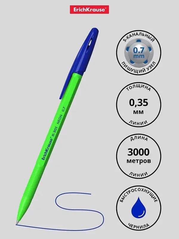 Ручка шариковая ErichKrause R-301 Neon Stick, узел 0.7 мм, чернила синие, длина письма 2000 метров, МИКС