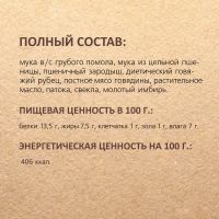 Печенье мясное TitBit Biscotti для собак, с рубцом говяжьим, 350 г