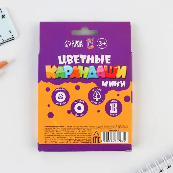 Цветные карандаши 12 цветов мини заточенные круглые деревянные