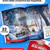 Набор книг-квестов &laquo;Новогоднее Настроение&raquo;, 5 книг