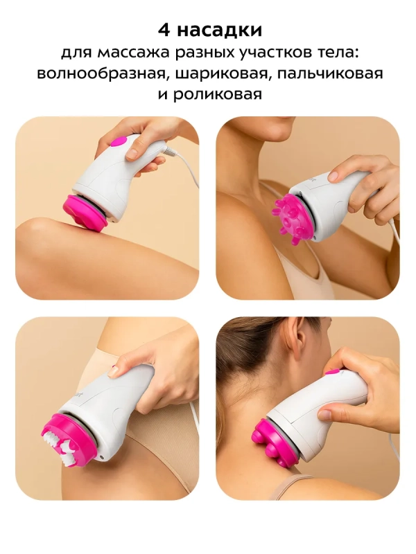 Массажер электрический КТ-5960 - 25 Вт