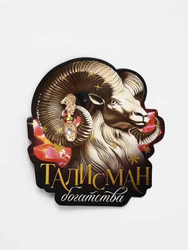Ложка-загребушка c камнем &laquo;Богатство&raquo;