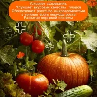 Удобрение минеральное универсальное, Dr.Grunt, 700 г
