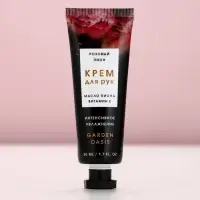 Крем для рук, 50 мл, аромат розового пиона, Чистое счастье