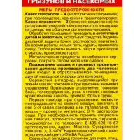 Серная шашка &laquo;Фас&raquo; профилактическая для дезинфекции погребов, подвалов, 300 г/16 таблеток