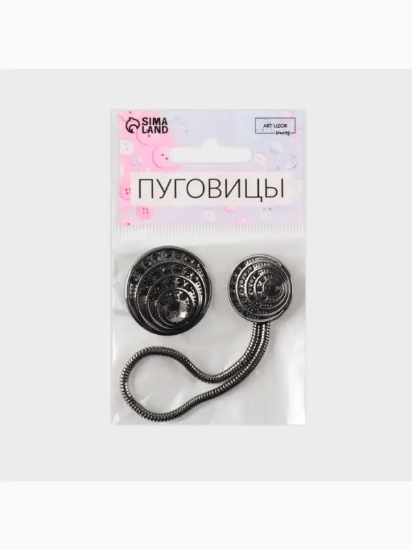 Декоративная застёжка, d = 2,5/3 см, цвет чёрный