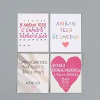 Набор мини-открыток &laquo;Любовь&raquo;, 35 штук, 8 x 9,5 см