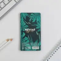 Стикеры-закладки, на подложке "Мечтай ярче" 5 шт, 30 л/шт Стикеры-закладки, на подложке "Мечтай ярче" 5 шт, 30 л/шт