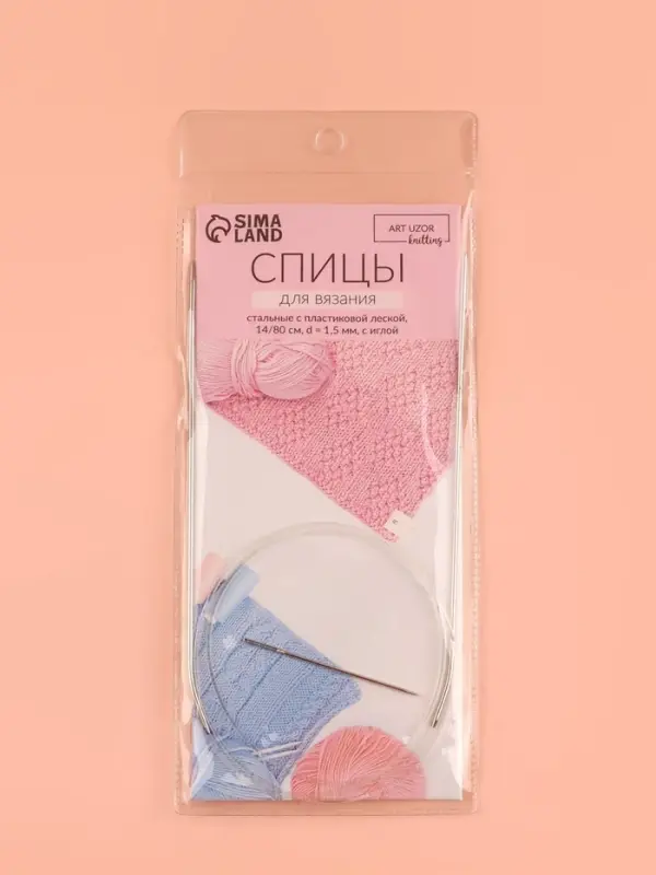 Спицы круговые, для вязания, с пластиковой леской, d=1.5 мм, 14/80 см, с иглой Спицы круговые, для вязания, с пластиковой леской, d=1.5 мм, 14/80 см, с иглой
