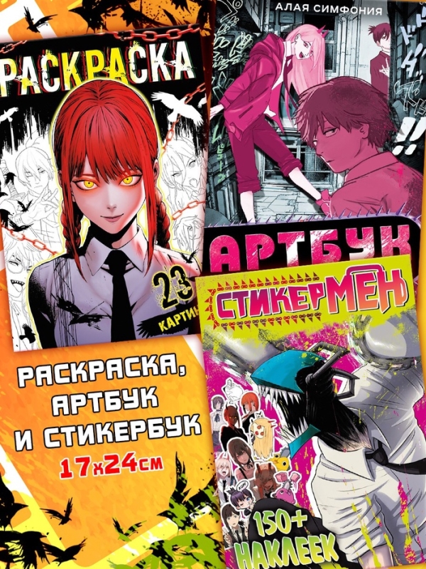 Аниме-бокс 18в1 Аниме-бокс 18в1 "9 отряд на задании"