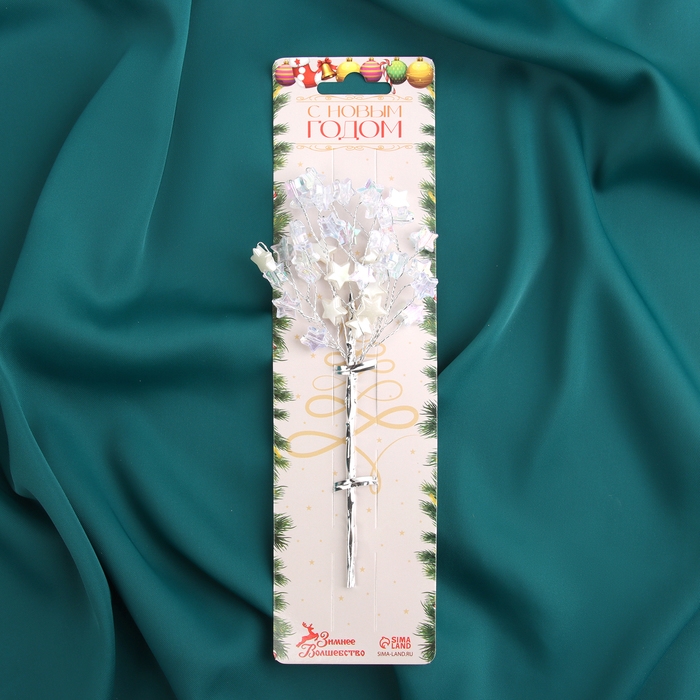 Декор  Декор "Хрустальная сказка" 16 см, звездочка перелив