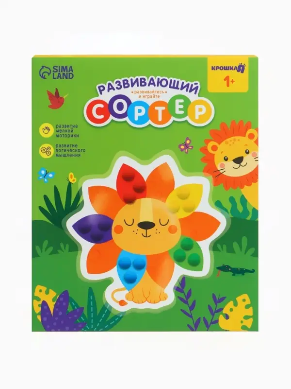 Развивающий сортер - сквиш для малышей &laquo;Львёнок&raquo;, Крошка Я