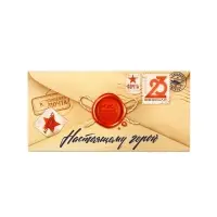 Конверт для денег «‎С 23 Февраля», настоящему герою, 16.5 х 8 см