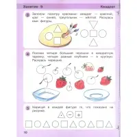 Книга детская &laquo;Игралочка. Математика для детей 4-5 лет&raquo;, ступень 2, Кочемасова Е.Е., Петерсон Л.Г., 2023