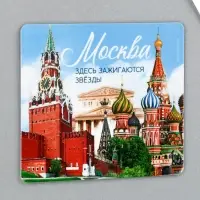 Магнит виниловый «Москва», 6 х 7 см