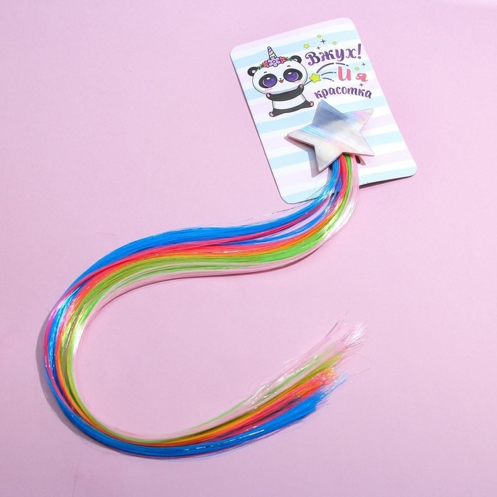 Заколки для волос , цветная прядь «Вжух, и я красотка» Заколки для волос , цветная прядь «Вжух, и я красотка»