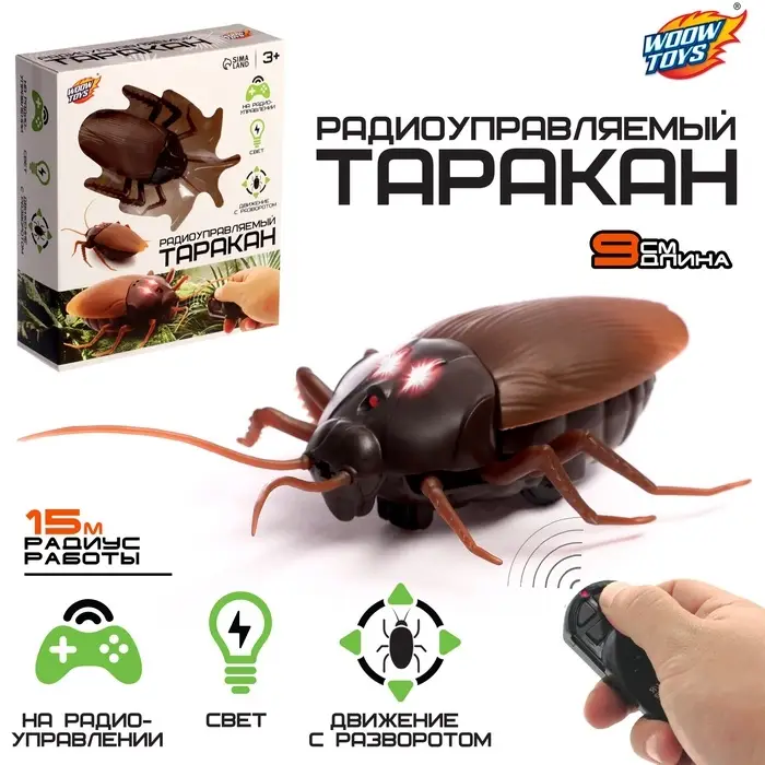 Жук радиоуправляемый &laquo;Таракан&raquo;, работает от батареек, свет