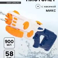 Водный пистолет &laquo;Киборг&raquo;, без курка, 58 см, МИКС