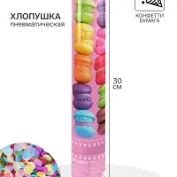Хлопушка пневматическая &laquo;Макарунс&raquo; ассорти, 30 см