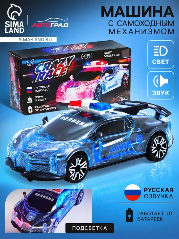 Машина &laquo;Crazy race. Полиция&raquo;, русская озвучка, световые и звуковые эффекты, работает от батареек, цвет серый