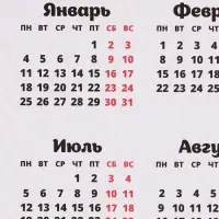 Календарь А2 &laquo;Очень приятно, царь...&raquo;, 2027