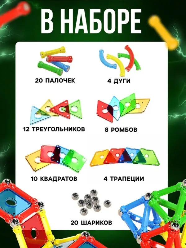 Конструктор магнитный UNICON &laquo;Необычные фигуры&raquo;, 78 деталей