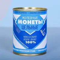Копилка для денег &laquo;Банка. Железные монеты&raquo;, металл