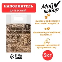 Наполнитель древесный для кошек,  "Мой выбор"  5 кг впитываемость до 15 л