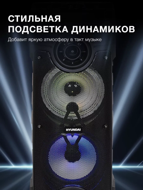 Колонка беспроводная H-MC170 80Вт(RMS) Bluetooth