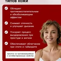 Мазь при простуде, ангине, отите и гайморите &laquo;Святая Рука&raquo;, 30 мл