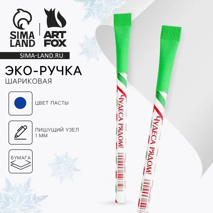 Ручка-эко шариковая, синяя паста, 1.0 мм «Новый год: Время чудес!» Ручка-эко шариковая, синяя паста, 1.0 мм «Новый год: Время чудес!»