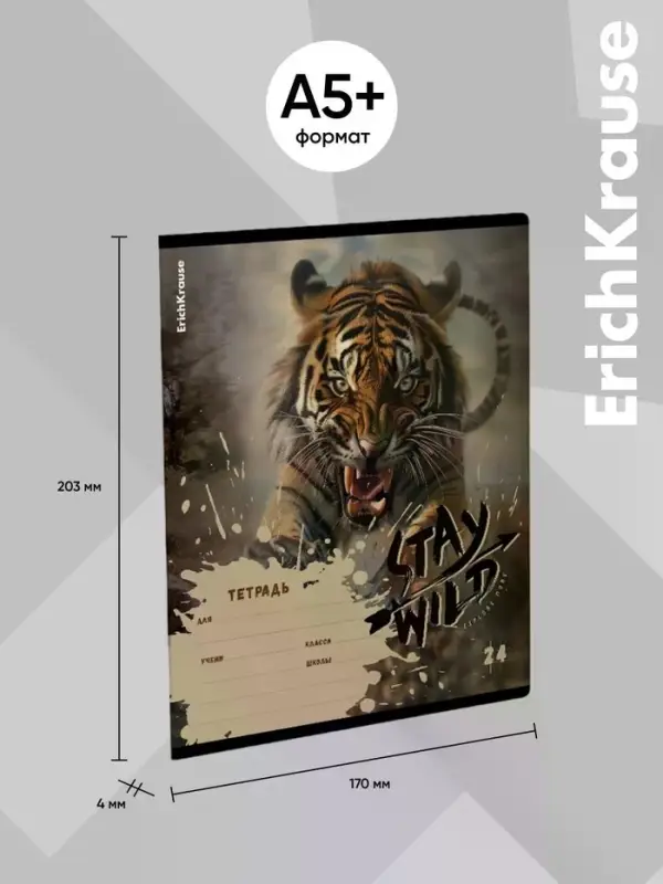Тетрадь 24 листа в клетку ErichKrause Stay Wild, 60 г/м&sup2;, обложка мелованный картон, МИКС